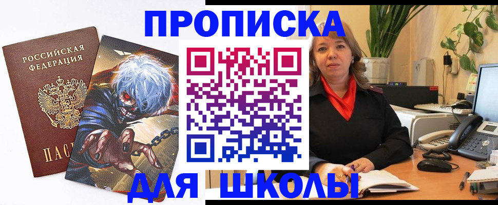 прописка для кредита в Вологде