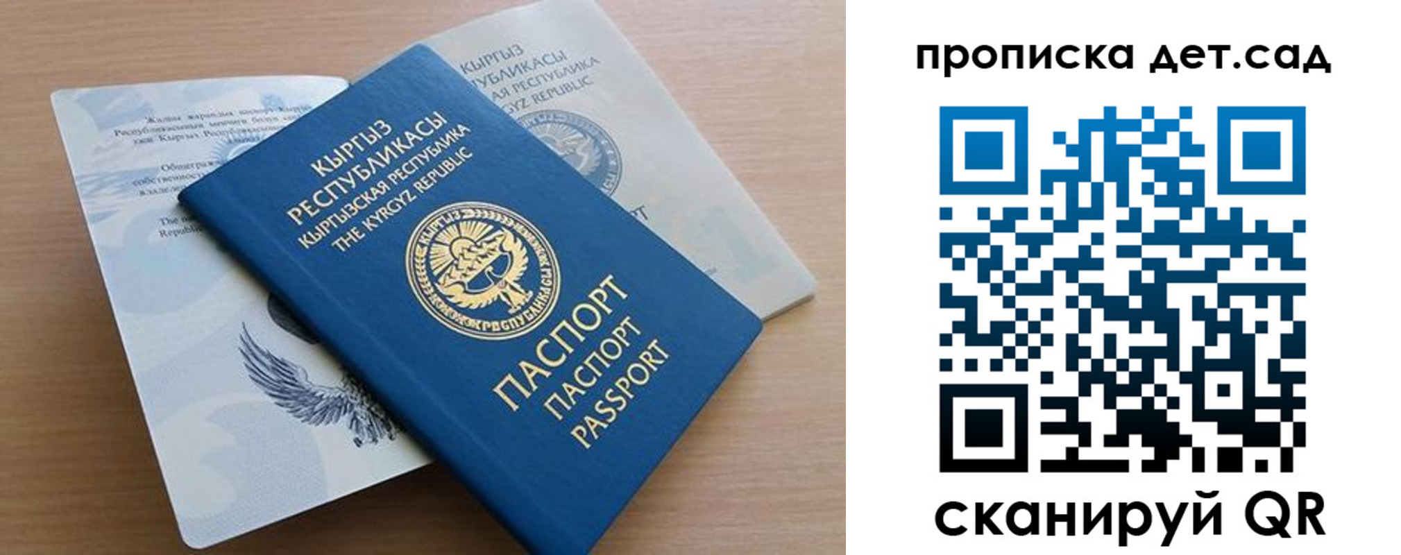 прописка в Вологде
