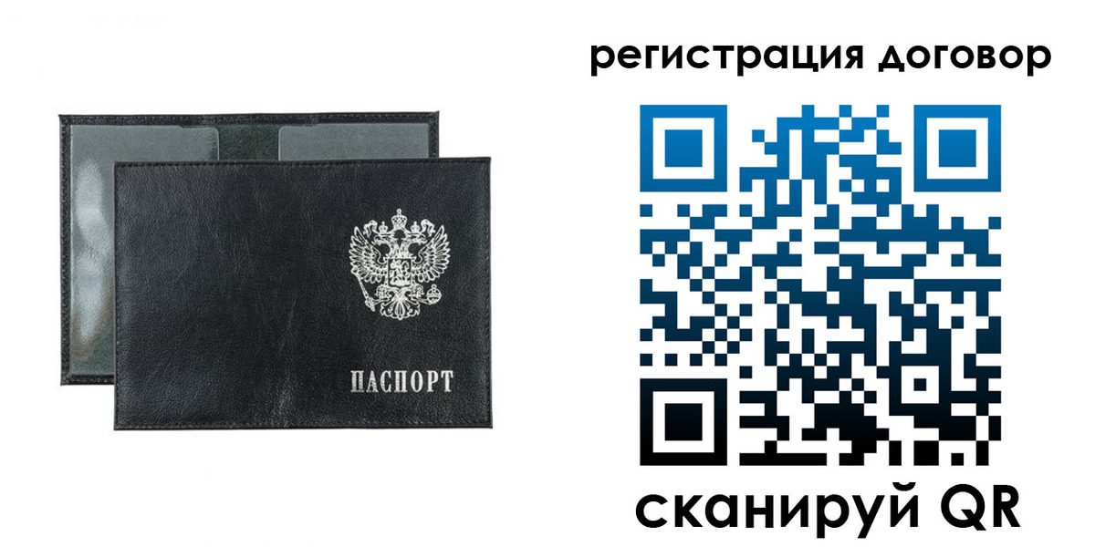 прописка 2025 в Вологде