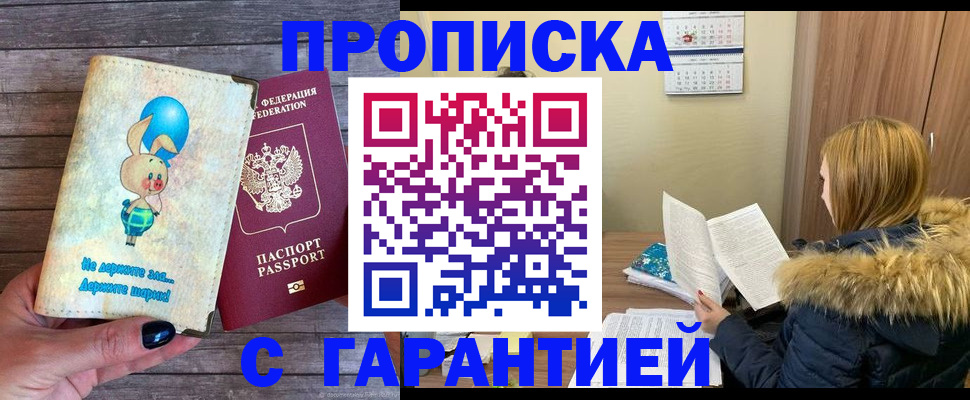 регистрация для дет. сада в Вологде