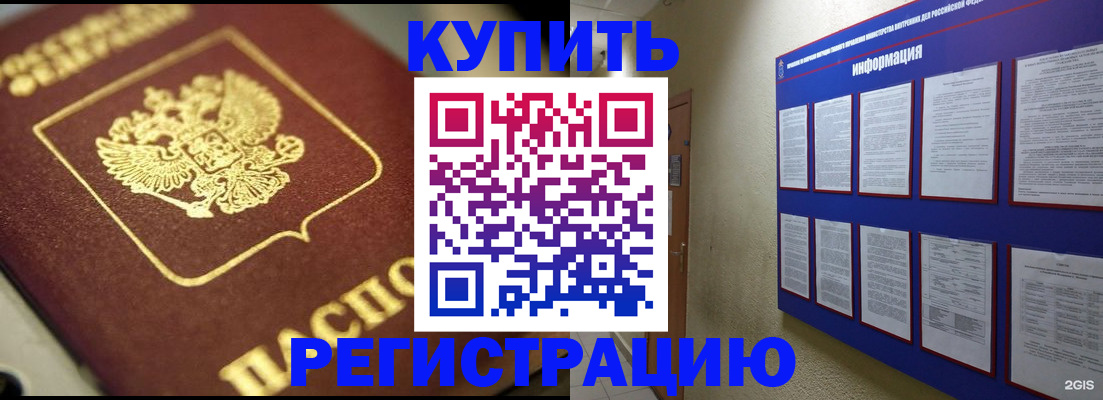 временная регистрация в квартире в Вологде