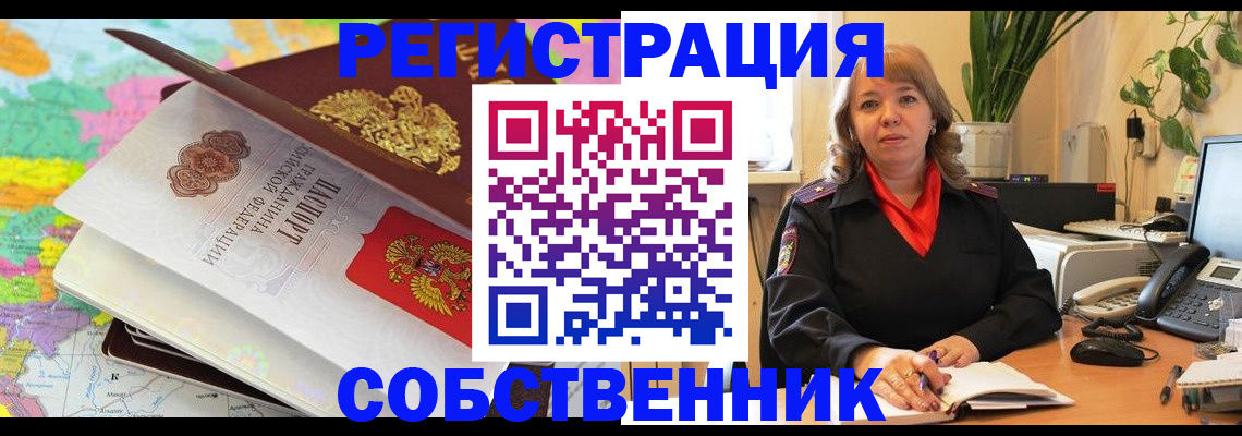 временная регистрация адрес в Вологде