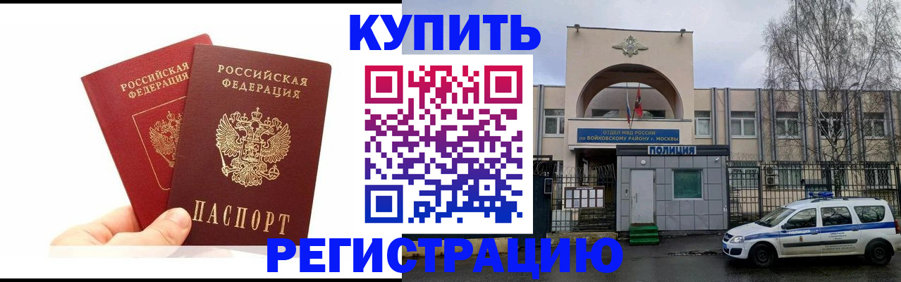 прописка для кредита в Вологде